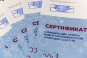 В Петербурге выявили схему фиктивной вакцинации от COVID-19