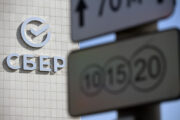 Сбербанк повысил ставки по вкладу «Дополнительный процент»: Бизнес: Экономика: Lenta.ru