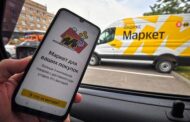 Товары и услуги от Билайн стали доступны на Яндекс.Маркете: Бизнес: Экономика: Lenta.ru