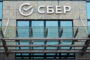 Сбер заключил соглашение о сотрудничестве с Коммерческим Банком Кыргызстан: Бизнес: Экономика: Lenta.ru