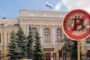 Российские банки начнут блокировать карты за операции с криптовалютными обменниками