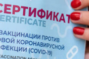 Россия подаст заявку на присоединение к системе COVID-сертификатов Европы