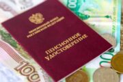 Россиянам предложили разрешить тратить пенсионные накопления на приобретение жилья