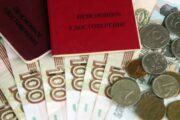 Работающим россиянам назвали способ повысить размер пенсии