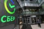 Сбербанк призвал быстрее принять регулирование крипторынка в России