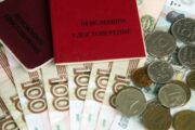 Экс-юрист ПФР назвала россиянкам способы увеличить пенсию