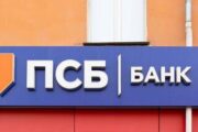 ПСБ начал работать по новым условиям льготной ипотеки