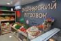 В Симферополе открылись два «Фермерских островка» с крымскими фруктами — Капитал