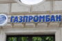 Газпромбанк введет комиссии за SWIFT-переводы и обслуживание валютных счетов