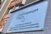 Корпорация МСП помогла спасти от банкротства бизнесмена из Москвы — Капитал