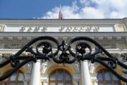 Банк России понизил ключевую ставку до восьми процентов годовых — Капитал