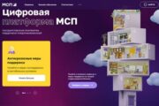Бизнес Приангарья получил доступ к цифровой платформе МСП.РФ — Капитал
