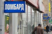 Банк России составил список рисков, которые обязаны страховать ломбарды — Капитал
