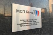 МСП Банк начал прием платежей через СБП — Капитал