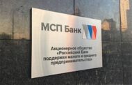 МСП Банк начал прием платежей через СБП — Капитал