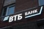 ВТБ первым из банков выдал малому бизнесу кредиты под 3−4,5% — Капитал
