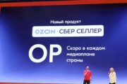 СберСеллер представил рекламные возможности на конференции IZMENI SOZNANIE