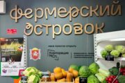 В Крыму прибавилось «Фермерских островков» — Капитал