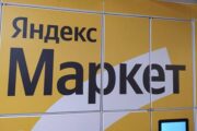 «Яндекс» собрался заняться междугородней доставкой — Капитал