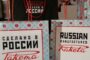 Эксперт: российские товары должны стать дешевле