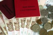 13 пенсия: получат ли ее россияне в декабре