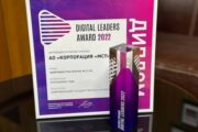 Корпорация МСП получила премию Digital Leaders Award — Капитал