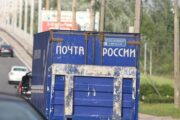 «Почта России» будет доставлять товары с европейских маркетплейсов — Капитал
