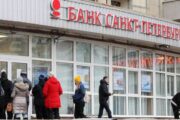 Акции дня: бумаги банка «Санкт-Петербург» растут на обратном выкупе