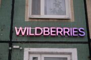 Wildberries впервые уступила лидерство по доле продавцов-новичков — Капитал