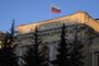 Банк России оставил ключевую ставку без изменения — Капитал