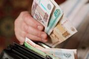 Большинство россиян выразили недовольство зарплатой
