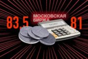 Рубль обрадовался профициту бюджета