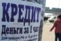 Госдума поддержала штрафы до 700 тысяч руб. за нарушение закона о рекламе — Капитал