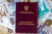 Госдума изменила систему пенсий для россиян: копить 15 лет