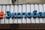 Путин разрешил Экспобанку купить «дочку» банка HSBC